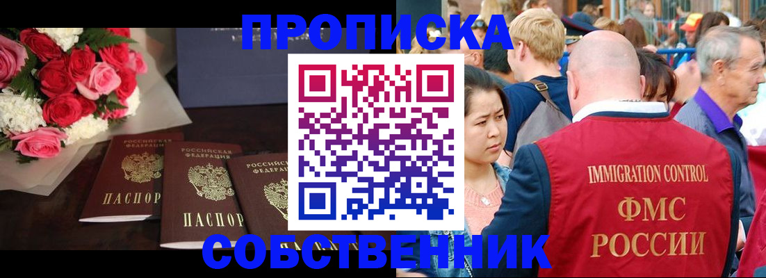 прописка паспорт в Родниках